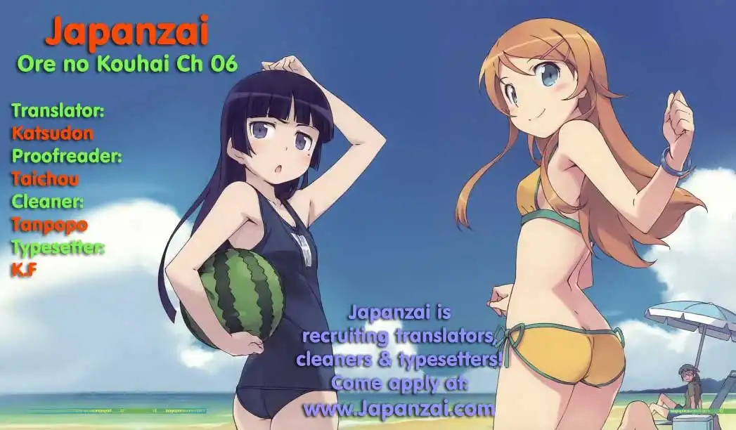 Ore no Kouhai ga Konna ni Kawaii Wake ga Nai Chapter 7 4